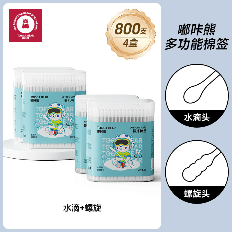 Duka Bear 赤ちゃん専用双頭耳スプーン綿棒新生児耳鼻洗浄綿棒使い捨て子供用綿棒|undefined