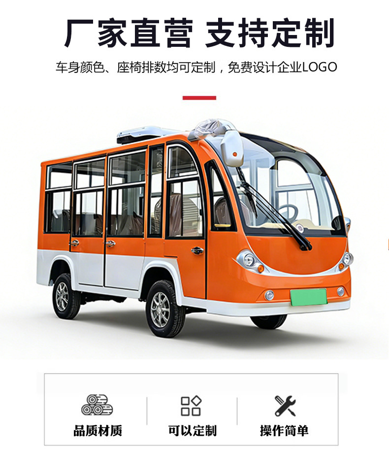Manufacturer-customized sightseeing vehicle for cross-border foreign trade, scenic areas, parks, and hotel shuttle service, 6-17 seat semi-enclosed sightseeing vehicle