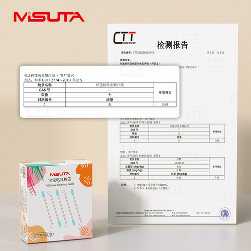 MISUTA Baby Cotton Swabs, Adhesive Cotton Sticks for Newborns, Special Earwax and Nose Boogers Cleaning Gadget, Ear Spoon
