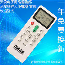 适用于日立中央空调多联机风管机遥控器通用PC-LH7Q PC-P1H9Q 8QC