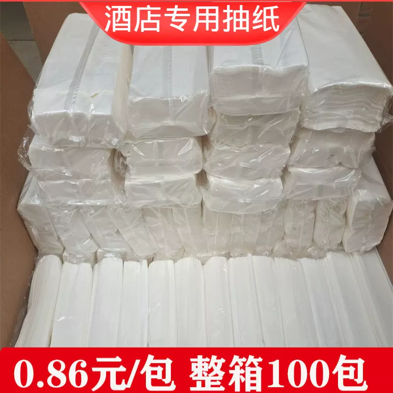 大量批发酒店专用抽纸商用长款抽纸巾KTV纸巾整箱100包饭店餐纸巾