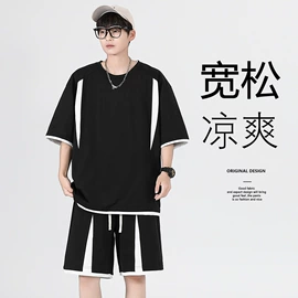 男式运动套装;男式T恤;男式休闲短裤