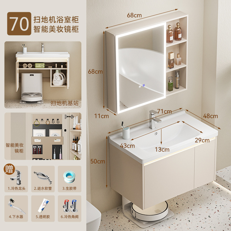 Leche de café 70 gabinete de barrido + gabinete de espejo de belleza inteligente