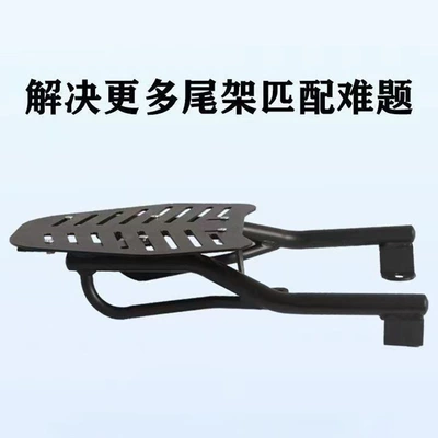 Trunk Takeaway Cargo Rack, Electric car tail box