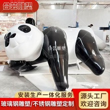 熊猫玻璃钢雕塑大型卡通雕塑定制商场卡通玻璃钢雕塑摆件定制设计