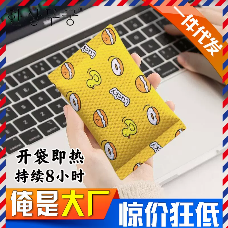 暖手蛋专用替换芯自发热学生手握式暖手宝卡通迷你随身带暖宝宝厂