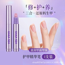 小红书爆款美甲精华笔修甲护甲指缘油营养液受损护理油打磨笔工具