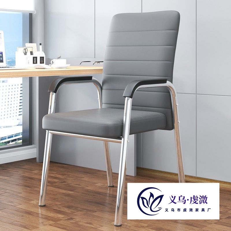 Computer Chair, Comfortable and Sedentary, Home Office Chair, Conference Chair, Four-Legged Backrest Chair, Student Dormitory Seat, Mahjong Chair