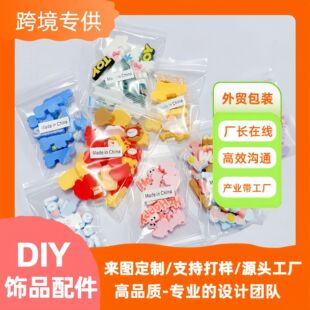 Customized cartoon diy resin jewelry accessories perforated nails cross-border OEM service