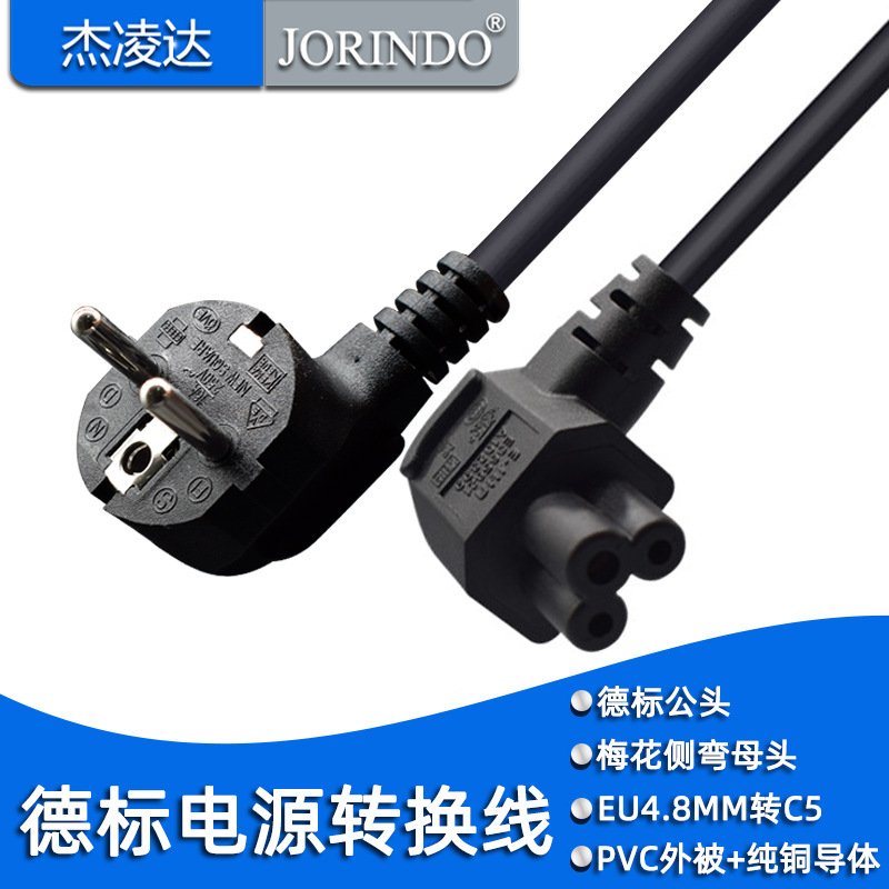 欧德标EU TO C5侧拐弯直角90度 Turn Left欧式电源转接线PDU 1米