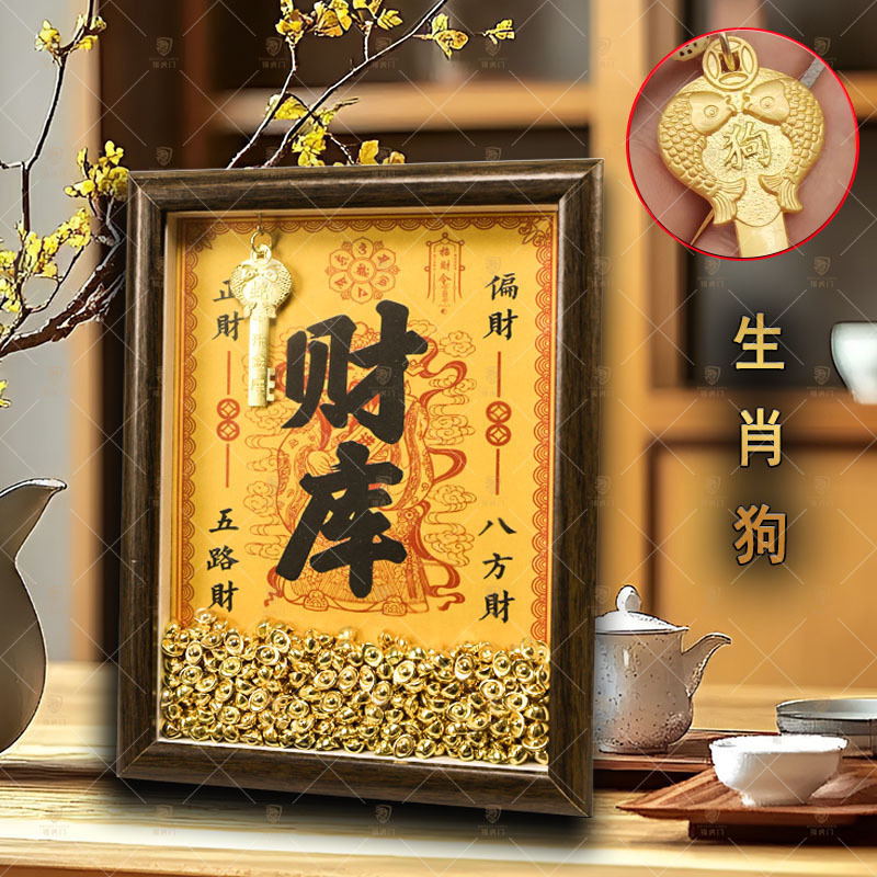 Gold Key Photo Frame Ornaments of Huang Caishen's Treasury Gold Key Photo Frame Ornaments of Huang Caishen's Treasury