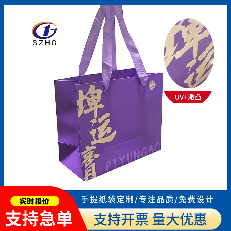 手提纸袋 企业宣传手提袋 礼品袋 环保购物纸袋