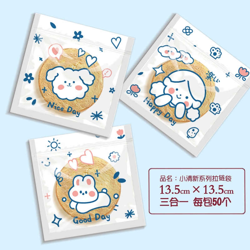 50 de dibujos animados lindo ziplock bolsa galleta snack bolsa de embalaje Corea del Sur ins estilo bolsa de almacenamiento de máscara bolsa artefacto