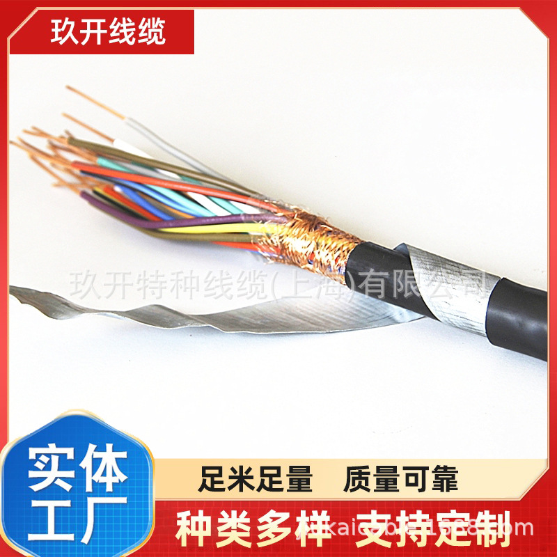 RS485通讯线 RVVPS 2*2*0.75 光伏工程用 N-DJYP2VP2-22