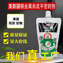 斯顿113门窗嵌缝组角胶自流平金属密封手挤角码玻璃胶防水密封胶