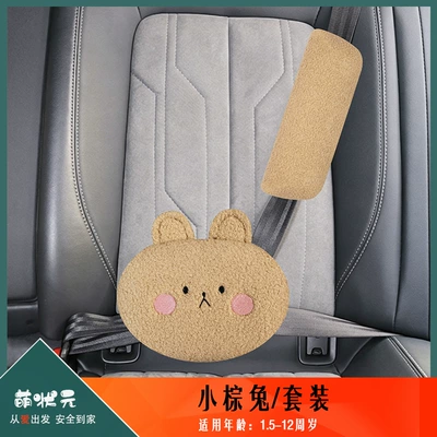 Other Automotive Safety Supplies Seatbelt Shoulder Pads, Cute - one-size-fits-all-2126little-brown-rabbit-suit