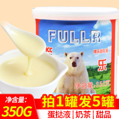 富乐傅乐炼乳350g 甜炼奶牛奶面包咖啡甜点烘焙制作蛋挞奶茶原料