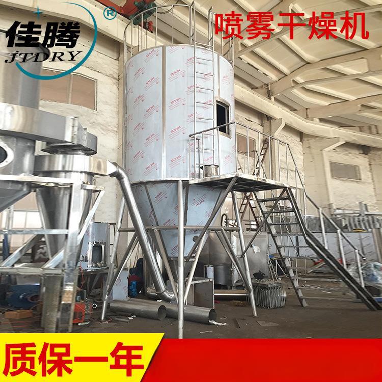工业不锈钢喷雾干燥机人生提取液用LPG系列离心喷雾干燥机喷粉塔