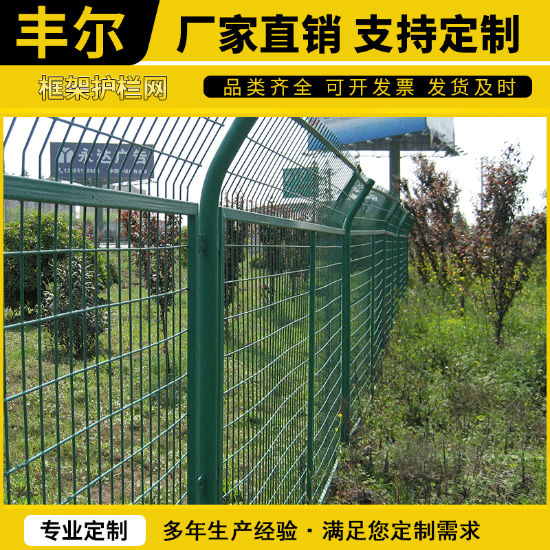 【框架护栏网】养殖圈地绿色围栏高速公路带边框护栏网框架防网