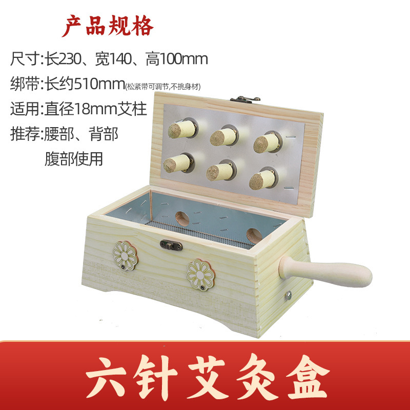 オーク灸箱 木製携帯灸器具 単針・多針灸箱 全身灸箱 灸箱|undefined