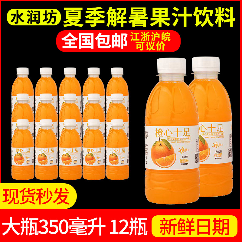 Shuolunfang 350m 오렌지 하트 가득*12병 비닐봉지