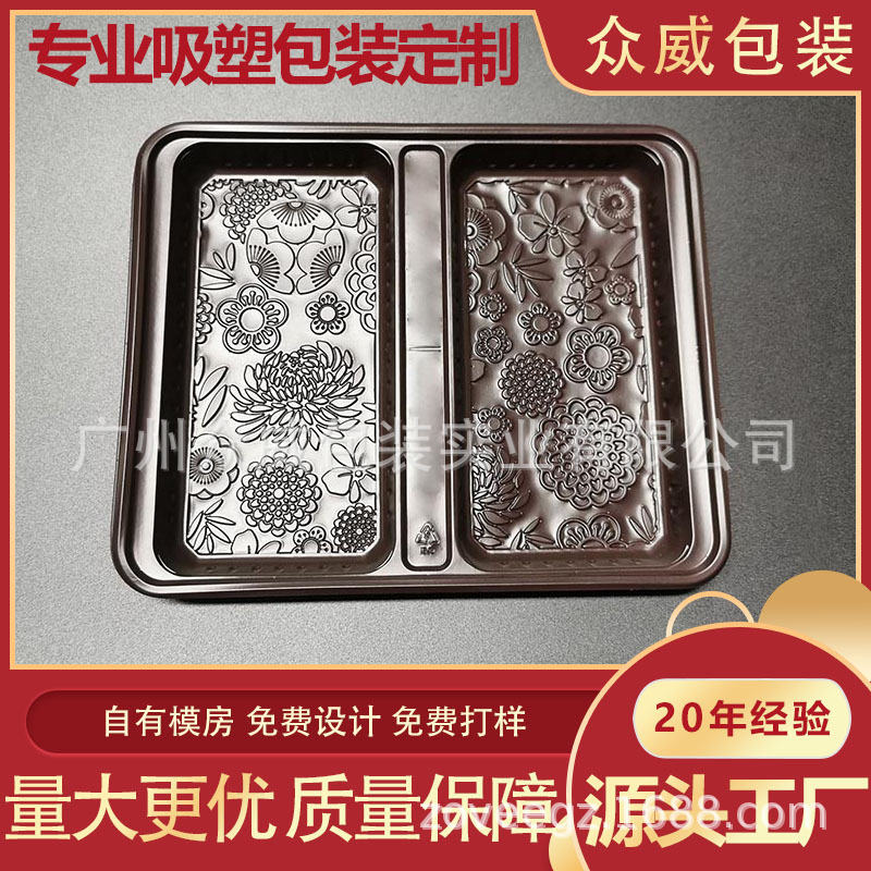 【源头工厂】分格月饼糕点饼干食品级吸塑包装定制内托