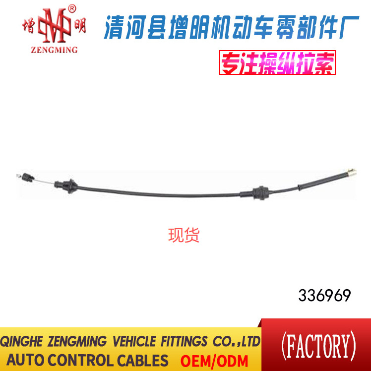 336969油门线离合线刹车线机盖线邮箱线后箱线外贸