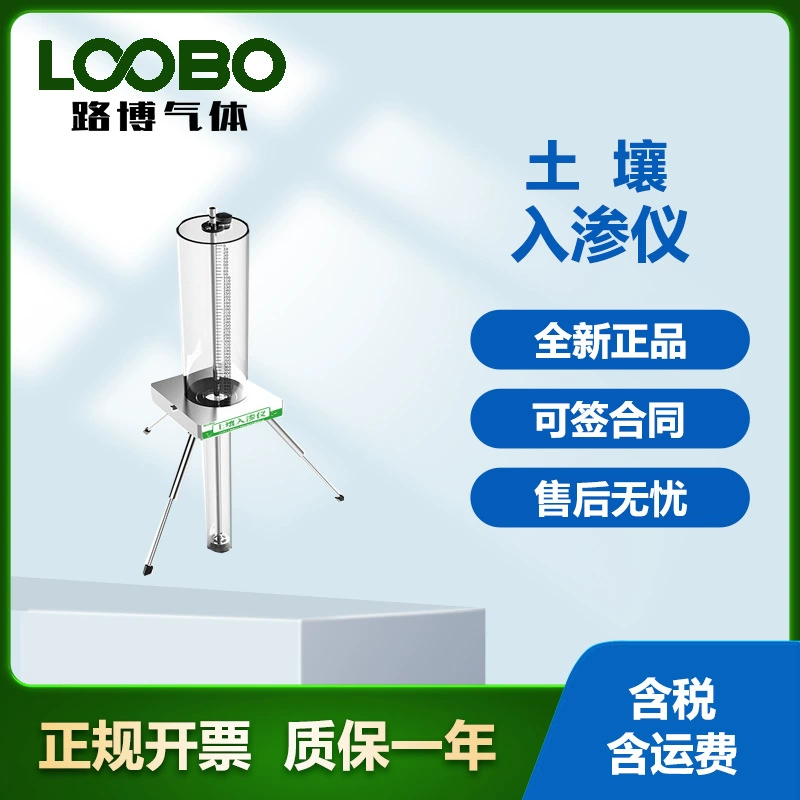 Высокоточный инфильтрационный прибор почвы неавтоматический сбор воды в почве