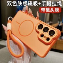 适用三星S26Ultra手机壳双色肤感磁吸带挂绳S25防摔磨砂A57保护套