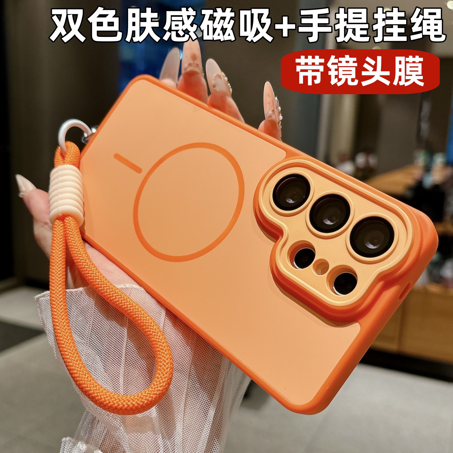 适用三星S26Ultra手机壳双色肤感磁吸带挂绳S25防摔磨砂A57保护套
