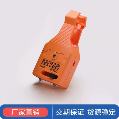 Fuse tester and extractor, lighted detection rod, ATO/ATC fuse test tool, wholesale and retail