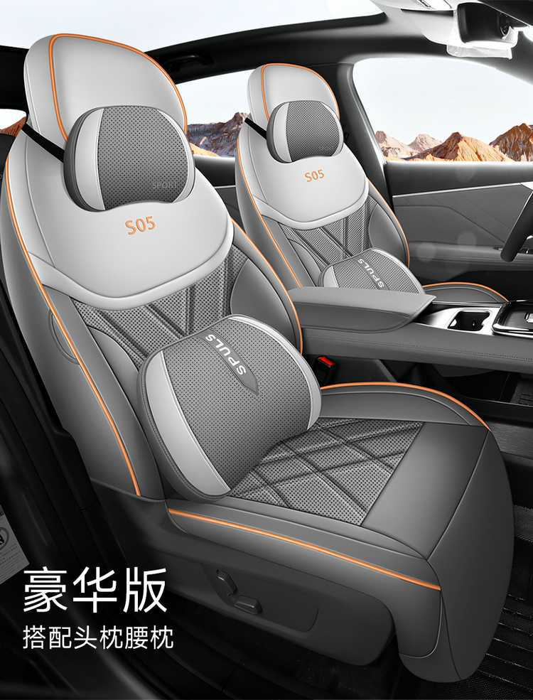 27 models of Changan Deep Blue S05 car seat covers, suitable for all seasons, with full coverage and breathable seat cushions
