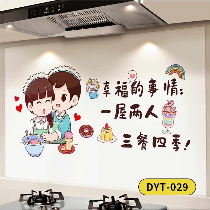 DYT - 029 Happy Kitchen - a