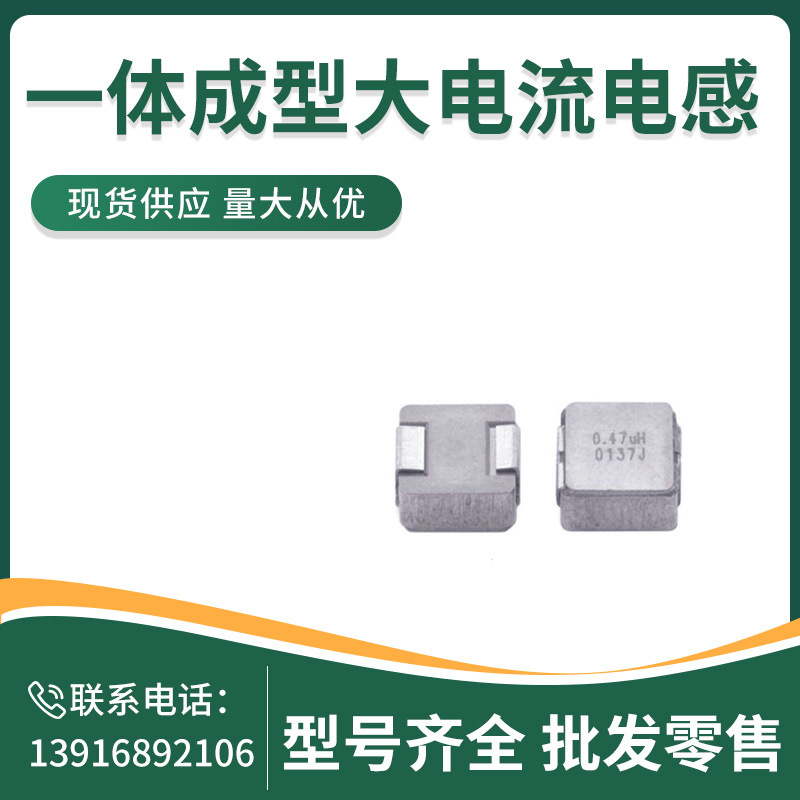 Vishay IHLP2525CZER1R0M01  1uH  11A 一体成型大电流电感