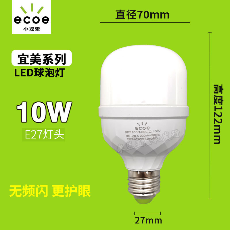 Pequeño fantasma bombilla LED hogar Super brillante E27 tornillo bombilla de ahorro de energía brillante pequeño fantasma cálido amarillo y blanco lámpara de alta potencia