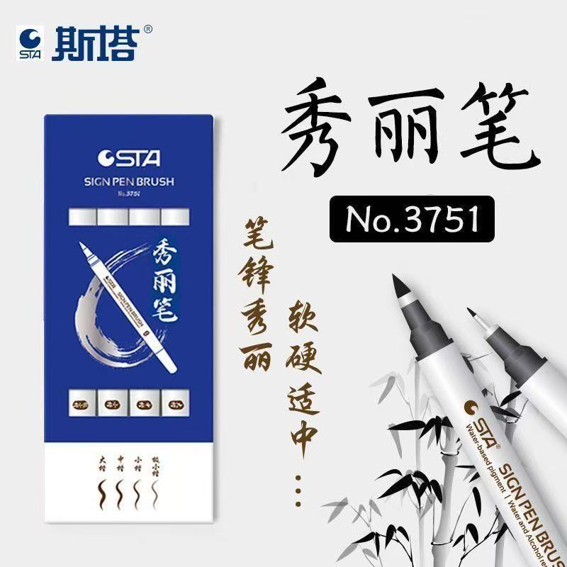 STA Sta Xiuli Pluma 3751 Impermeable, resistente al sol, no fácil de desvanecer, pluma de caligrafía de cabeza suave, pluma de caligrafía para estudiantes, pluma de firma