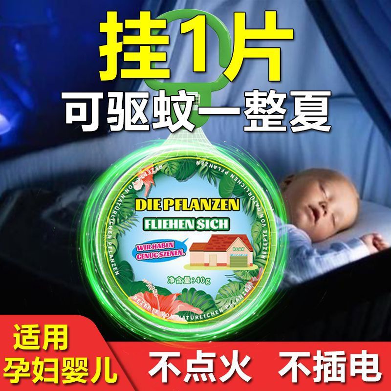 German Powerful Mosquito Repellent Pendant Indoor Insect Repellent Artifact Fly Cockroach Aromatherapy Anti-Insect Gel to Repel Pests Non-Toxic