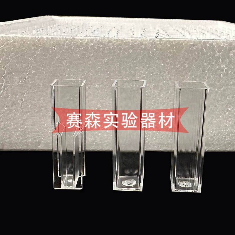 1,5 мл 4,5 мл одноразовая пластиковая кювета, два световых окна, четыре световых окна, полистирол 100/коробка