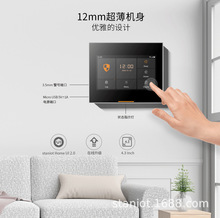 塗鴉4.3寸防盜報警器WiFi+4G智能雙網控制面板家庭安防報警主機