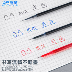 點石DS-1007筆芯按動式全針管頭速干0.5黑紅藍中性筆替芯文具批發