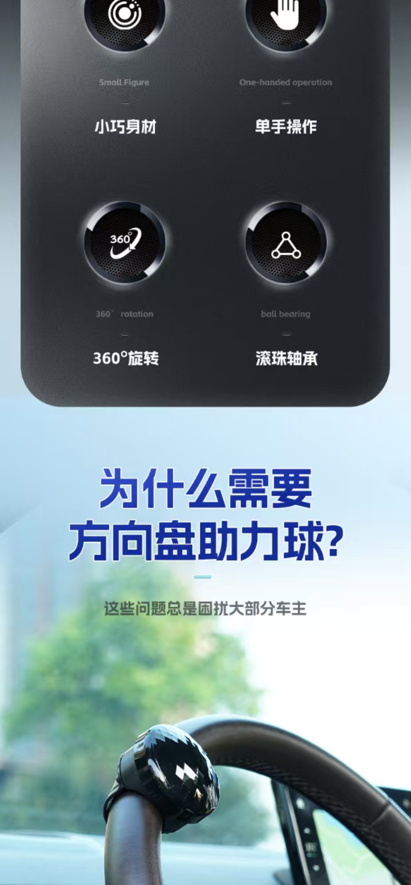 Cross-Border Dropshipping Car Steering Wheel Booster Bearing Type Car Labor-Saving Ball Auxiliary One-Hand Driving Power Ball