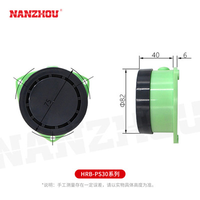 【NANZHOU南州】HRB-N80新款电磁蜂鸣器有源连续蜂鸣声工业报警器|ms