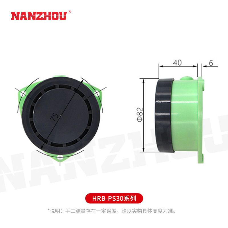 【NANZHOU南州】HRB-N80新款电磁蜂鸣器有源连续蜂鸣声工业报警器|ru