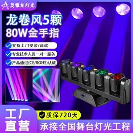 舞台灯;激光灯;其他舞台设备