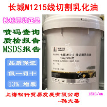 �L�Ǿ��и��黯��M1215���и�Һ�C���ӹ��黯��M1215���и���