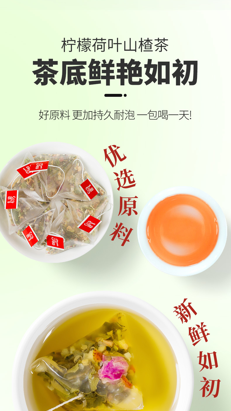 Shirunji Lemon Lotus Leaf Hawthorn Tea Pyramid Bags Cold Brew Herbal Blend 100g specifications