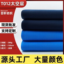 加厚三明治3d网布涤纶布小四角网眼布低弹方格网面料布蓝色布料