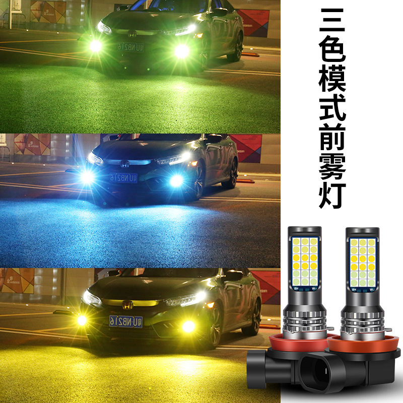 Lámpara de niebla de automóvil LED parpadeo super brillante H3 H8 H11 modificación 3030 lámpara de niebla delantera tricolor