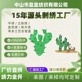 布贴;钥匙扣;徽章