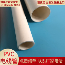 20mm6��315���͹���PVC늾��ܴ����ܽ^����ȼ늹��׹�25�䏝����